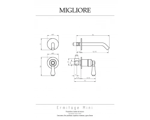 Смеситель для раковины Migliore Ermitage Mini 28587 встраиваемый, глянцевое золото
