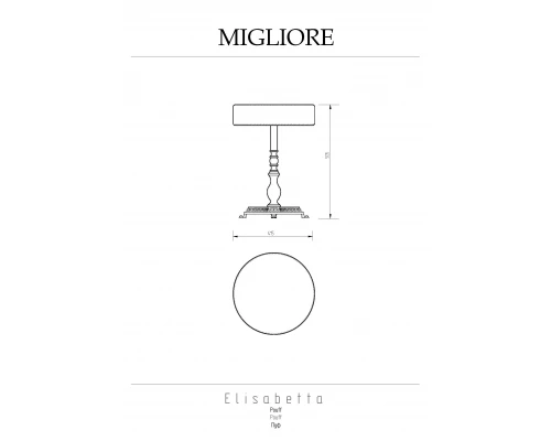 Пуфик Migliore Elisabetta 17008 бронза