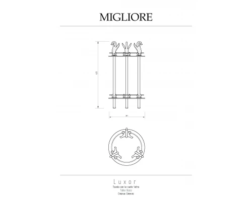 Столик Migliore Luxor 26149 золото