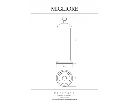 Контейнер Migliore Provance 17627 бронза