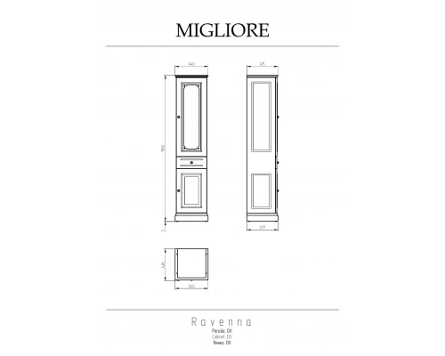 Шкаф-пенал Migliore Ravenna 27075 Oliva Dorato dx для тумбы 27067