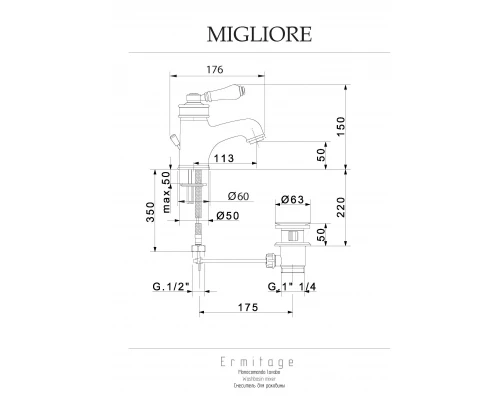 Смеситель для раковины Migliore Ermitage 18613, бронза