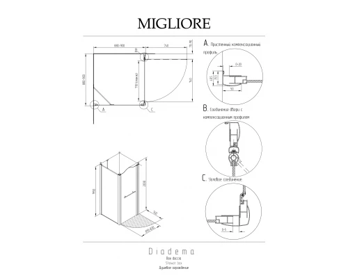 Душевое ограждение Migliore Diadema 22685 DX  90х90 см, стекло матовое с декором, профиль хром