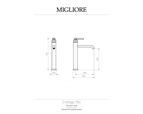 Смеситель для раковины Migliore Ermitage Mini 31421, глянцевое золото