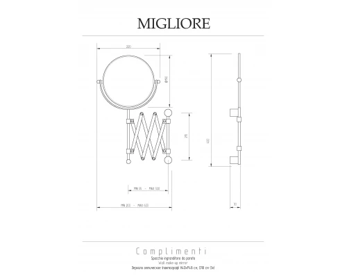 Косметическое зеркало Migliore Complementi 21980 хром