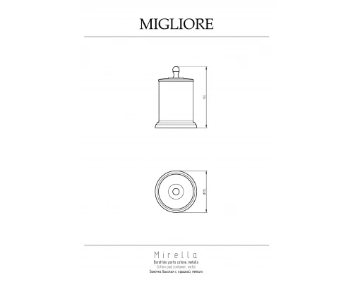 Баночка Migliore Mirella 17160 бронза