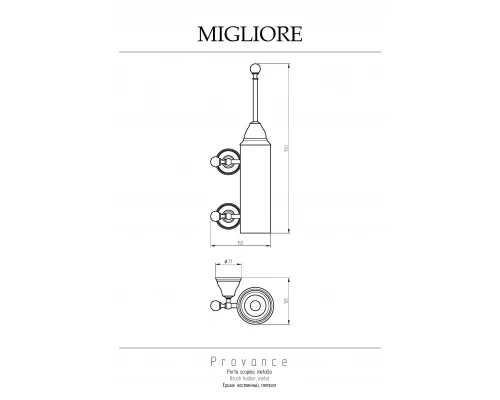 Ершик Migliore Provance 17693 золото