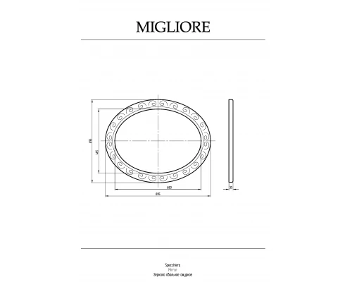Зеркало Migliore ML.COM-70.724.AV.DO белый/золото 70x89 см