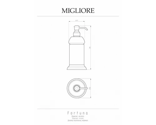 Дозатор Migliore Fortuna 31072 бронза