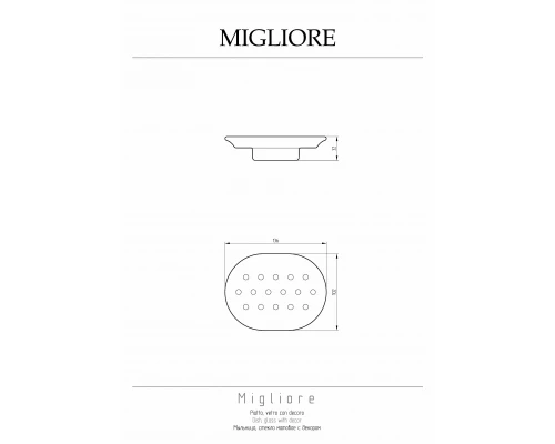 Мыльница Migliore Fortuna 27803