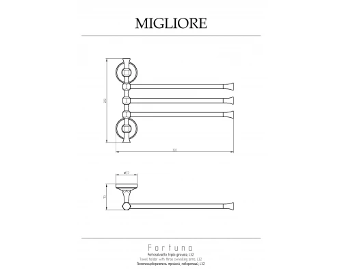Полотенцедержатель Migliore Fortuna 27677 бронза