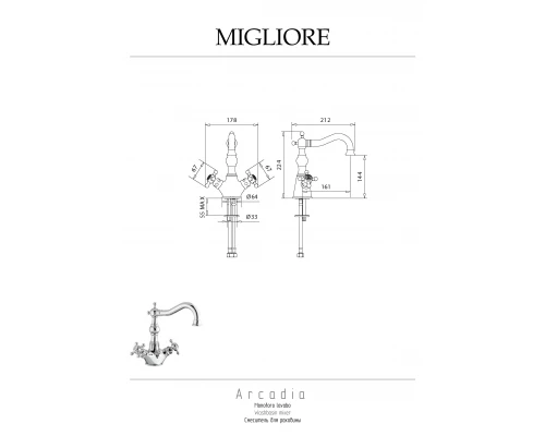 Смеситель для раковины Migliore Arcadia 32224, глянцевый хром/золото