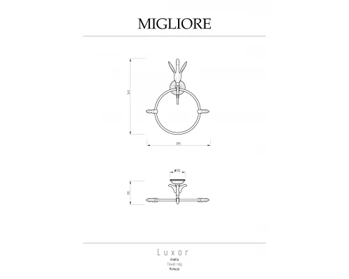 Кольцо для полотенец Migliore Luxor 26122 золото