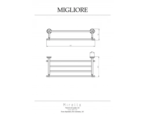 Полка Migliore Mirella 17180 для полотенец бронза