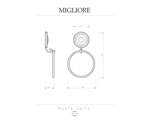 Кольцо Migliore Montecarlo 31570 хром