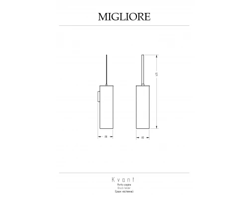 Ершик Migliore Kvant 30242 золото