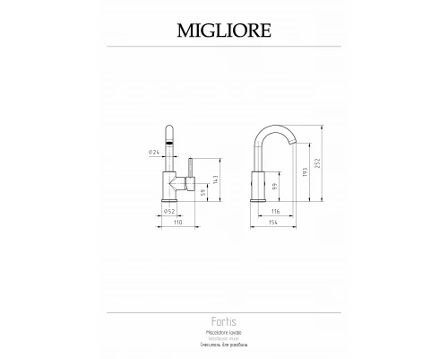Смеситель для раковины Migliore Fortis 31542, матовый черный