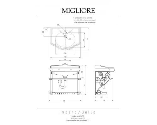 Раковина-консоль Migliore Bella 30342 хром 73 см