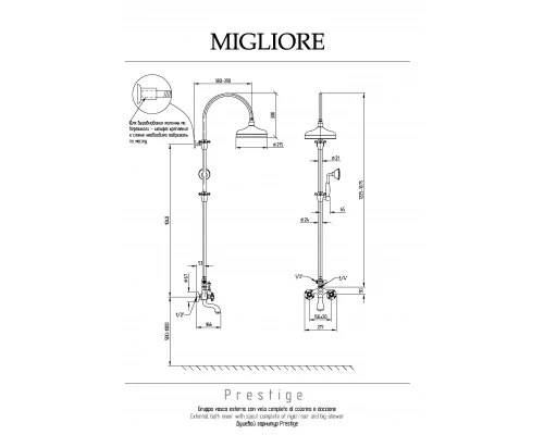 Душевая стойка Migliore Prestige 32788 бронза