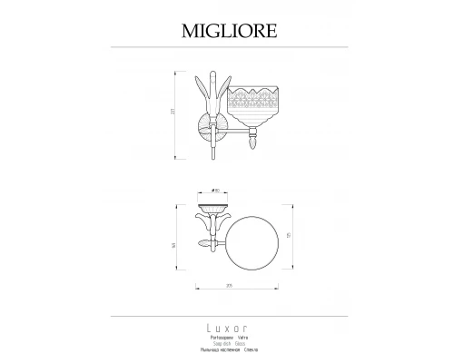 Мыльница Migliore Luxor 26164 золото