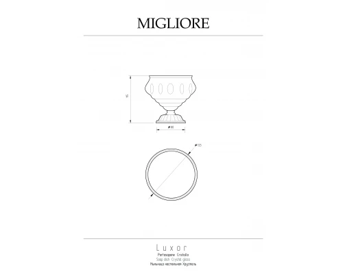 Мыльница Migliore Luxor 26212 золото