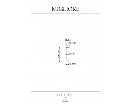 Кронштейн для верхнего душа Migliore Quadro 19920 хром L 19 см