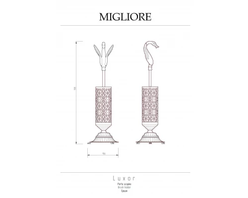 Ершик Migliore Luxor 26125 золото