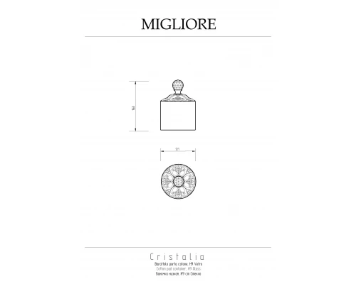 Баночка Migliore Cristalia 16824 золото