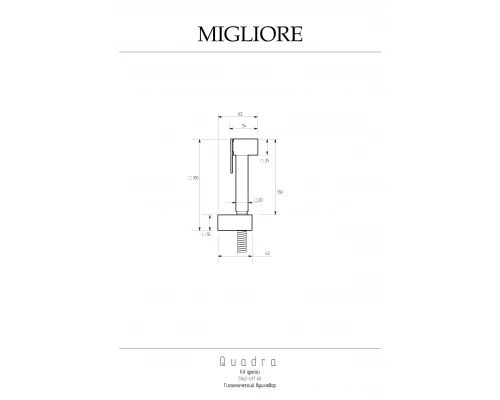Гигиенический набор Migliore Quadra 20101 хром