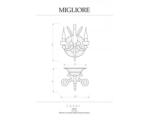 Светильник Migliore Luxor 26156 золото