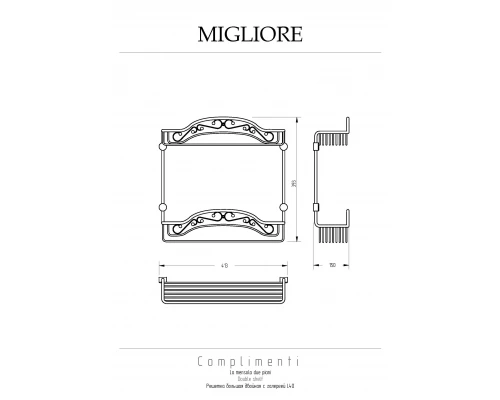 Полка Migliore Complementi 22036 хром