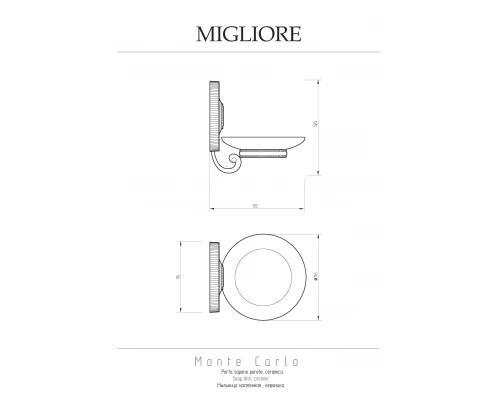 Мыльница Migliore Montecarlo 31515 золото