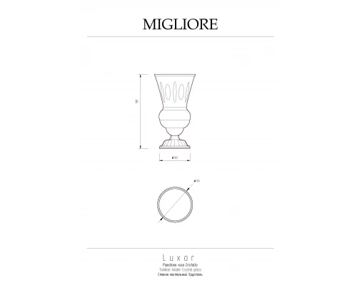 Стакан Migliore Luxor 26124 золото