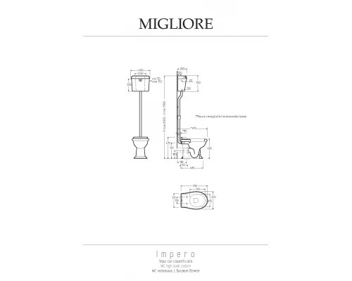 Унитаз Migliore Impero 31141 с высоким бачком, выпуск универсальный, бронза
