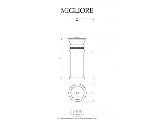 Ершик Migliore Dubai 28532 хром