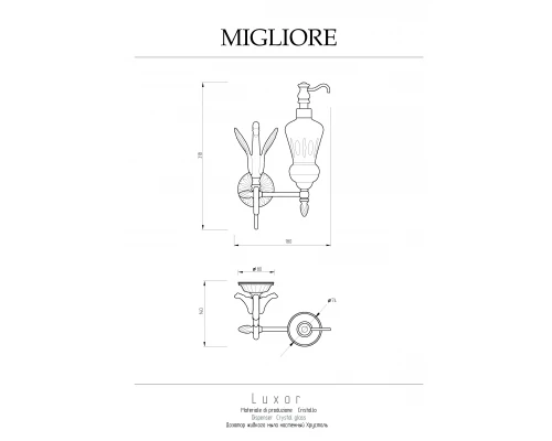 Дозатор жидкого мыла Migliore Luxor 26121 золото