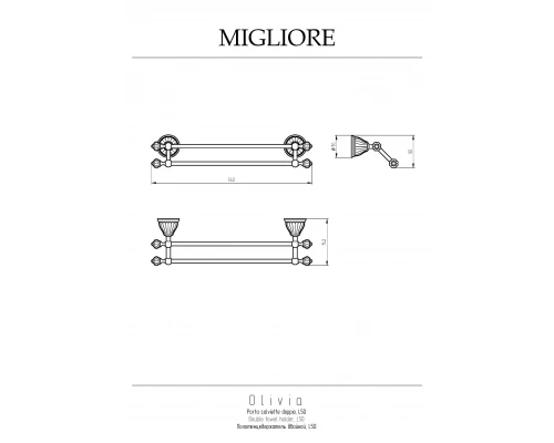 Полотенцедержатель Migliore Olivia 17439 бронза