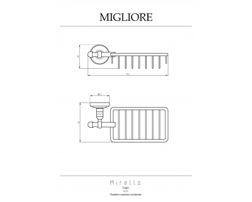 Полка Migliore Mirella 17186 бронза