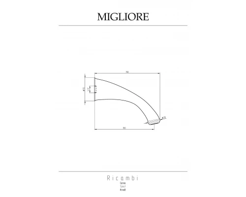 Излив Migliore Ricambi 17971 для ванны, бронза L 18 см