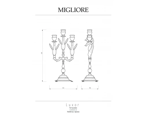 Подсвечник Migliore Luxor 26146 золото