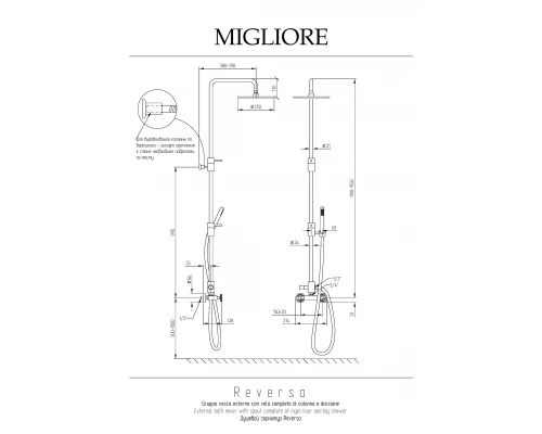 Душевая стойка Migliore Reversa 31848 золото