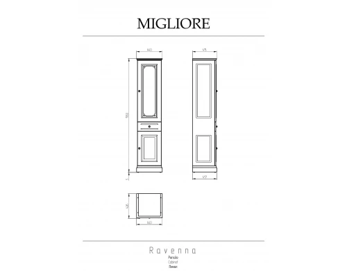 Шкаф-пенал Migliore Ravenna 27935 L Avorio