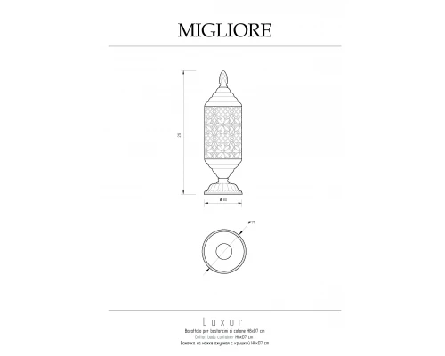 Баночка Migliore Luxor 26161 золото