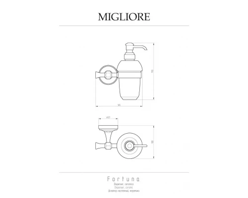 Дозатор Migliore Fortuna 31056 хром