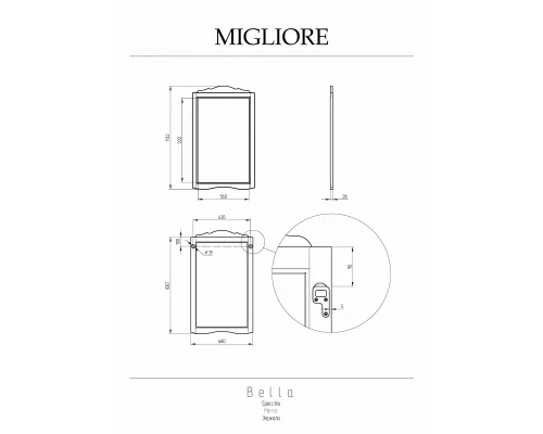Зеркало Migliore Bella 28539 Bianco Mat Patinato