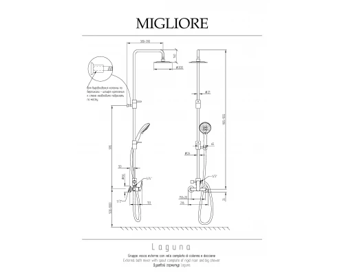 Душевая стойка Migliore Laguna 31789 хром