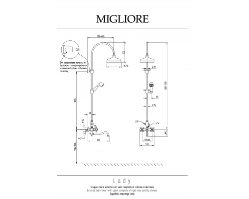 Душевая стойка Migliore Lady 31842 золото