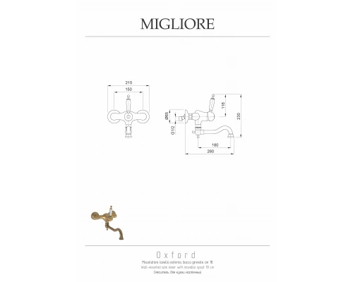 Смеситель для кухни Migliore Oxford 25903 хром