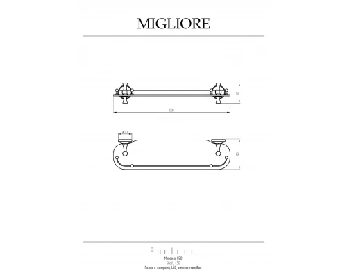 Полка Migliore Fortuna 27669 золото