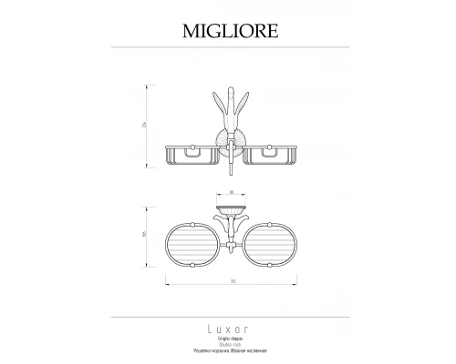 Полка Migliore Luxor 26126 золото